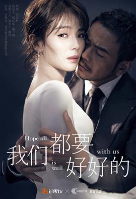 朋友的老婆交换影视海报