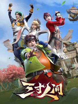 校花的贴身高手电视剧百度云影视海报