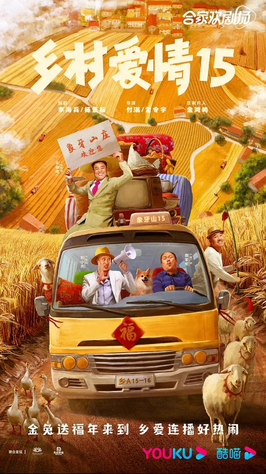 2019跨年演唱会名单影视海报