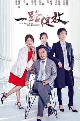 浮华饭店第三季影视海报