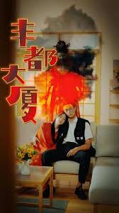 老千电影影视海报