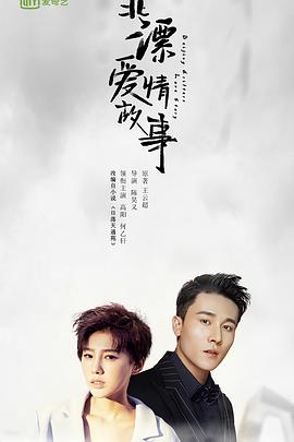 斗破苍穹之银宗肆略小医仙影视海报