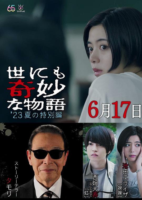 吹喇叭罗百吉在线试听影视海报