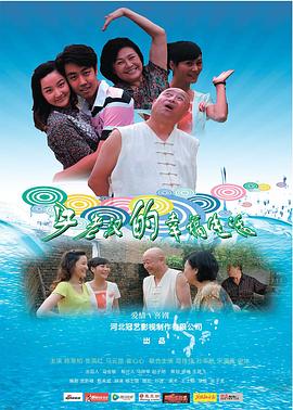 顶到花心了再深一点影视海报