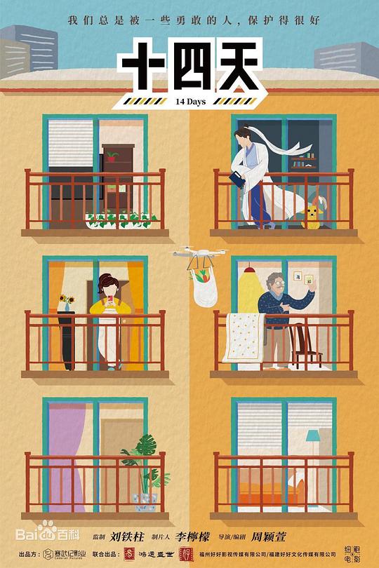 妖精的尾巴最终章在线观看影视海报