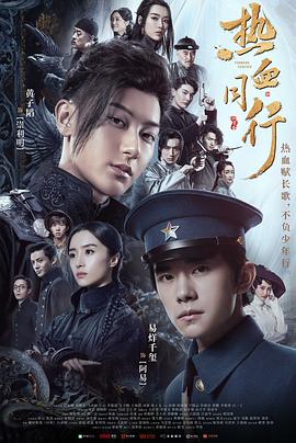 爱情公寓3爱奇艺影视海报