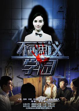 看伦理片影视海报