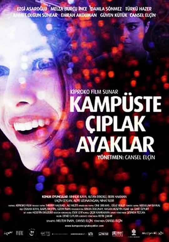 我的青春遇见你免费影视海报