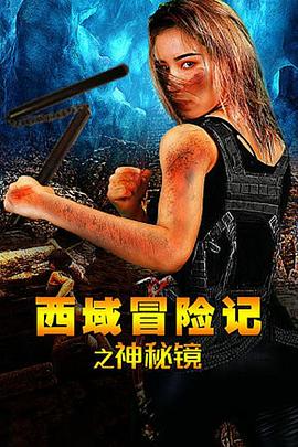 火星时代第二季影视海报