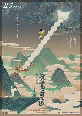 花千骨电视剧影视海报