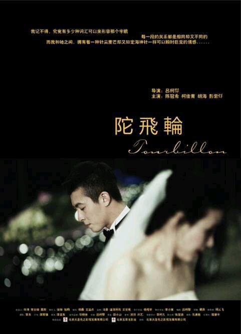 狠狠射最新2017大香蕉影视海报