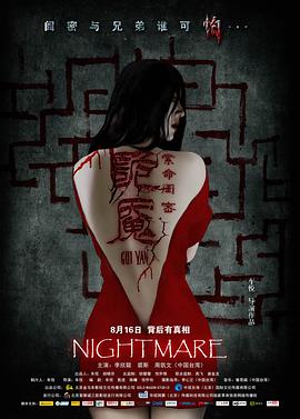 旋风少女第二季免费观看影视海报