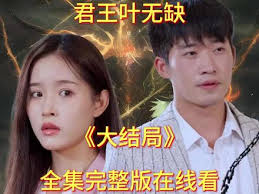 偏偏喜欢你电视剧影视海报