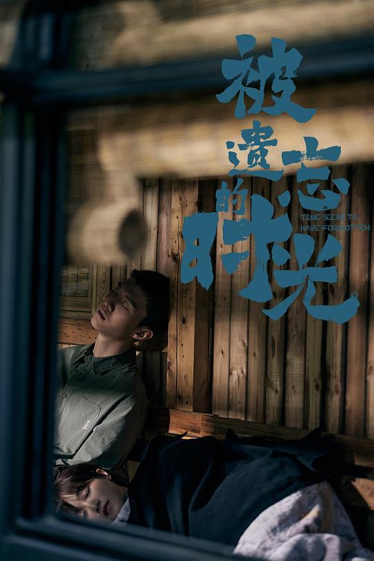 中文字幕在线播放绿草影视海报