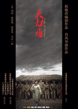 章鱼东河惊魂影视海报