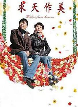 青岛一木生态板影视海报
