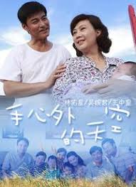 恶作剧之吻二免费观看影视海报