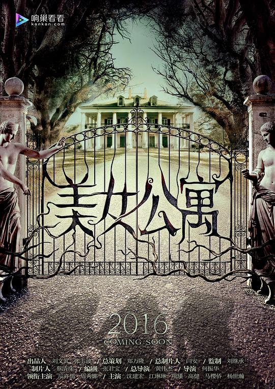 水岛津是免费手机在线影视海报