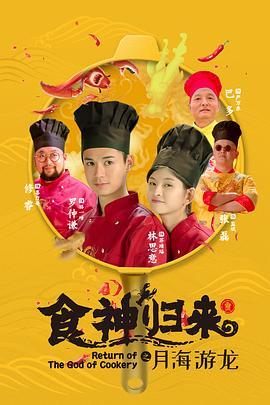 十二夜在线观看影视海报