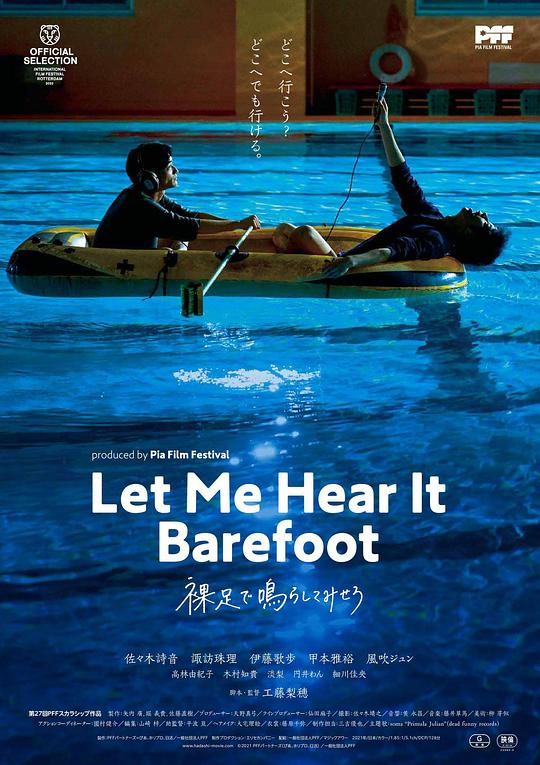 伪装学渣第二季影视海报