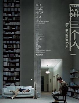 倚天之不挂名师妹影视海报