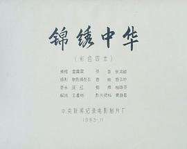 性爱故事影视海报