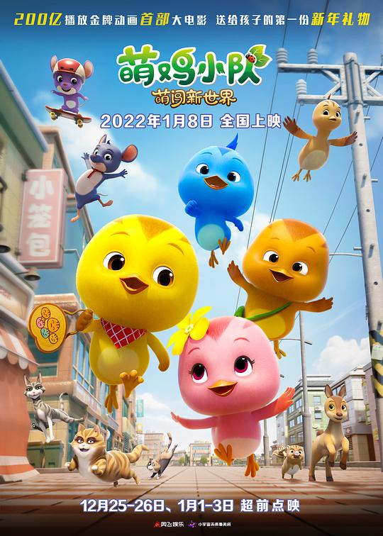 合租情缘全文阅读影视海报