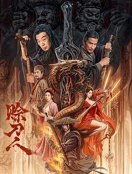 动漫西游记全集影视海报