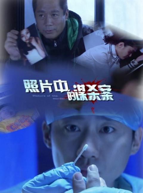 夫上司目前犯中文字幕影视海报