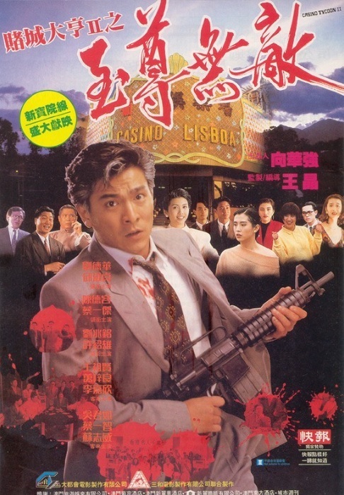 东方伊甸园在线ay影视海报