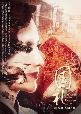 甜心蜜侣影视海报