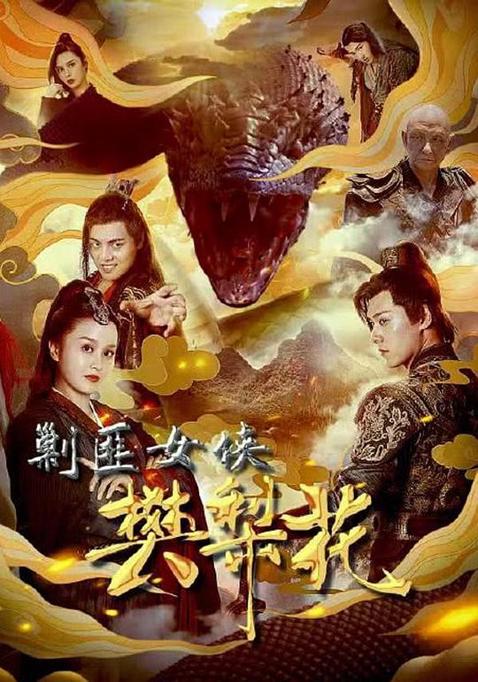 老汉色影院影视海报