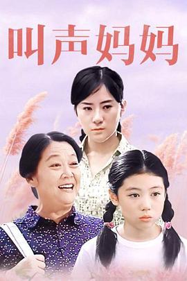 圣光萝莉影视海报