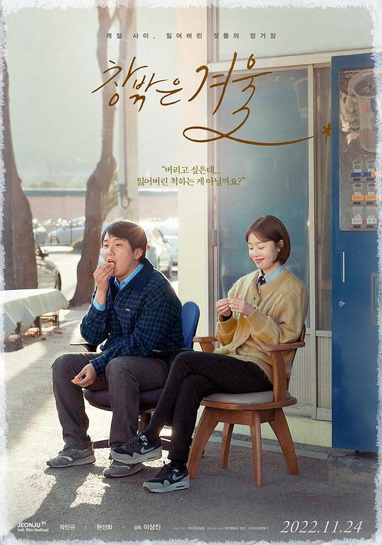 你觉得我是谁迅雷下载影视海报