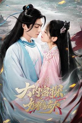 棒打鸳鸯影视海报