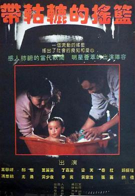 高老庄a私库在线视频影视海报