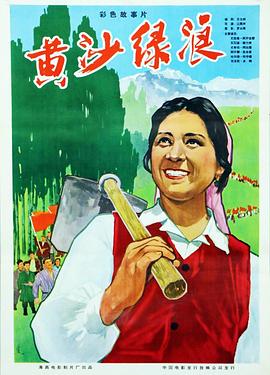 六扇门系列电影顺序影视海报