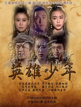 暴走恐怖故事第1季免费影视海报