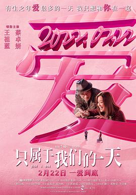 大学春色武侠古典影视海报