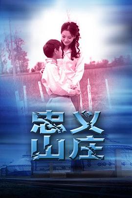 voyeurhit中国老妈影视海报