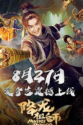 涩y88影视海报