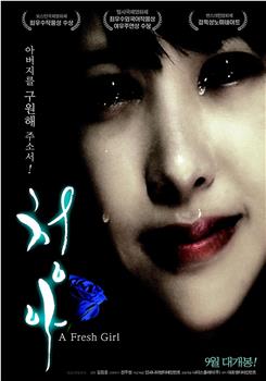 狗狗蝴蝶结变大的感觉影视海报