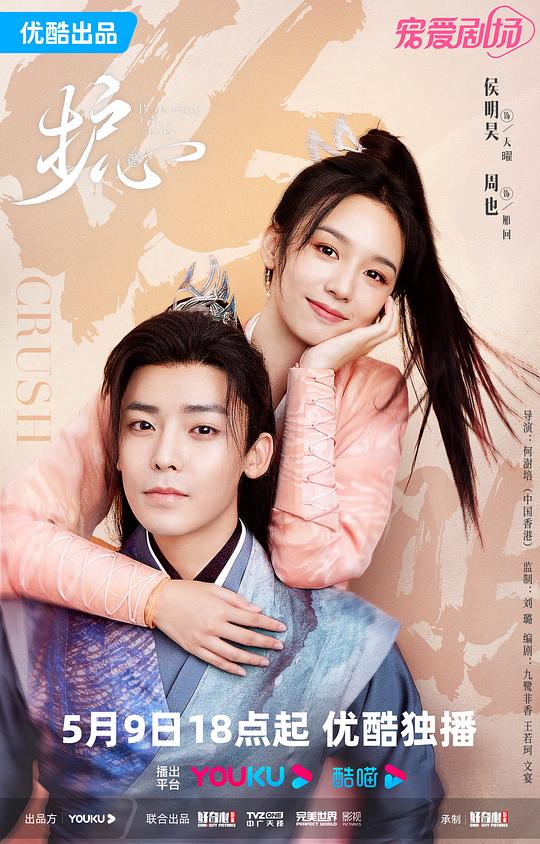 不许动电影影视海报