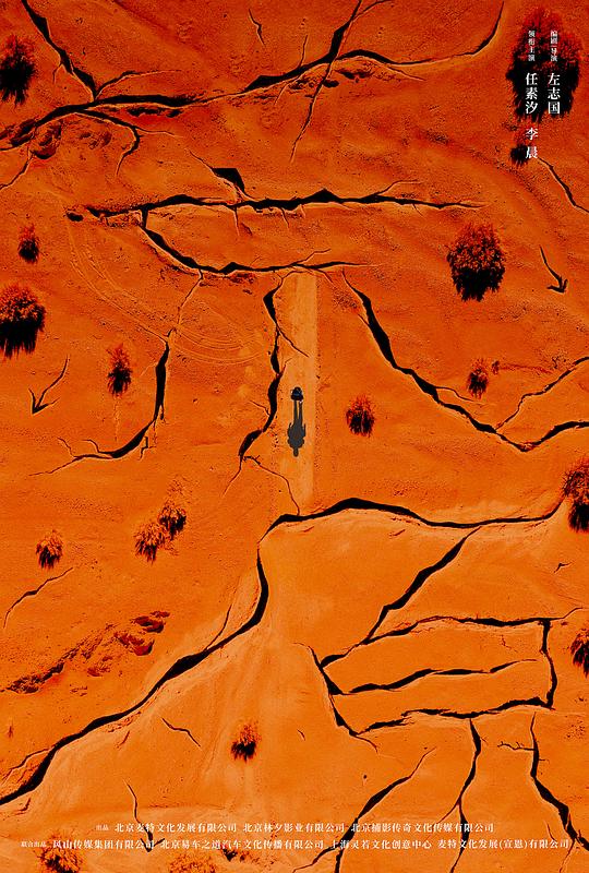 体验区免费10分钟影视海报