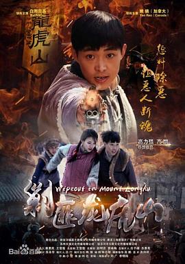 今天吃什么影视海报