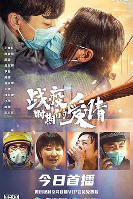 降龙小济公第一季免费影视海报