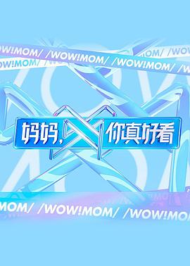 穿越之我是还珠格格np影视海报