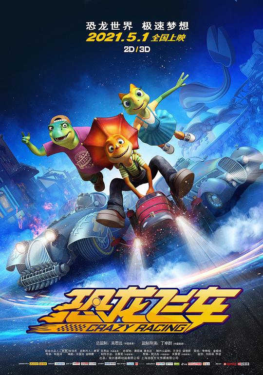 色系3d动漫视频在线看影视海报