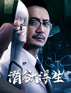 丑皇小说免费影视海报