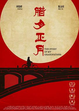 雪狼谷电视剧全集高清影视海报